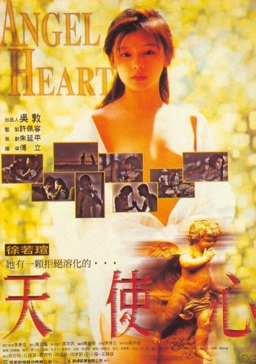 Смотреть фильм Сердце ангела / Chi luo tian shi (1995) онлайн в хорошем качестве HDRip