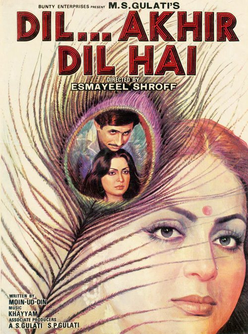 Смотреть фильм Сердце... Это всего лишь сердце / Dil... Akhir Dil Hai (1982) онлайн 
