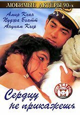 Смотреть фильм Сердцу не прикажешь / Dil Hai Ki Manta Nahin (1991) онлайн в хорошем качестве HDRip