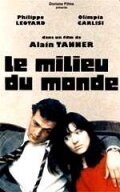 Смотреть фильм Середина мира / Le milieu du monde (1974) онлайн в хорошем качестве SATRip