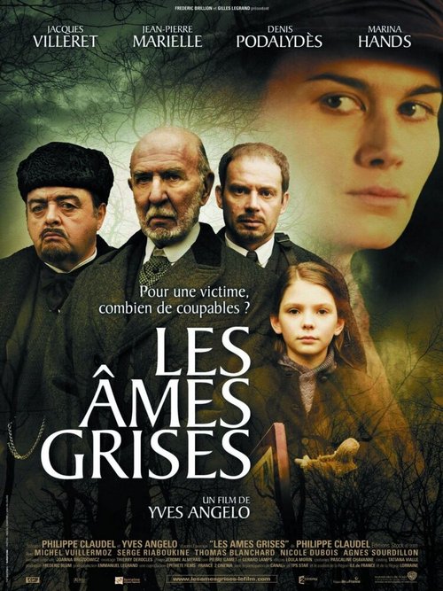 Смотреть фильм Серые души / Les âmes grises (2005) онлайн в хорошем качестве HDRip