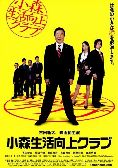 Смотреть фильм Серийный папа / Komori seikatsu kojo kurabu (2008) онлайн в хорошем качестве HDRip