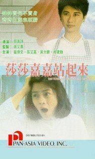 Смотреть фильм Сестры всех стран, объединяйтесь! / Sha Sha Jia Jia zhan qi lai (1991) онлайн в хорошем качестве HDRip