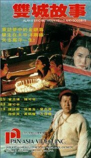 Смотреть фильм Seung sing gusi (1991) онлайн в хорошем качестве HDRip