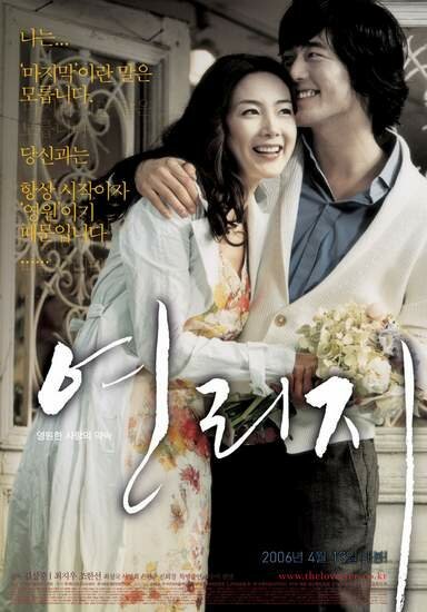 Смотреть фильм Сейчас и навсегда / Yeonriji (2006) онлайн в хорошем качестве HDRip