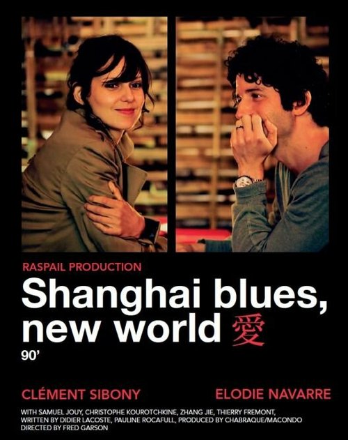 Смотреть фильм Шанхай блюз — Новый свет / Shanghaï Blues, nouveau monde (2013) онлайн в хорошем качестве HDRip