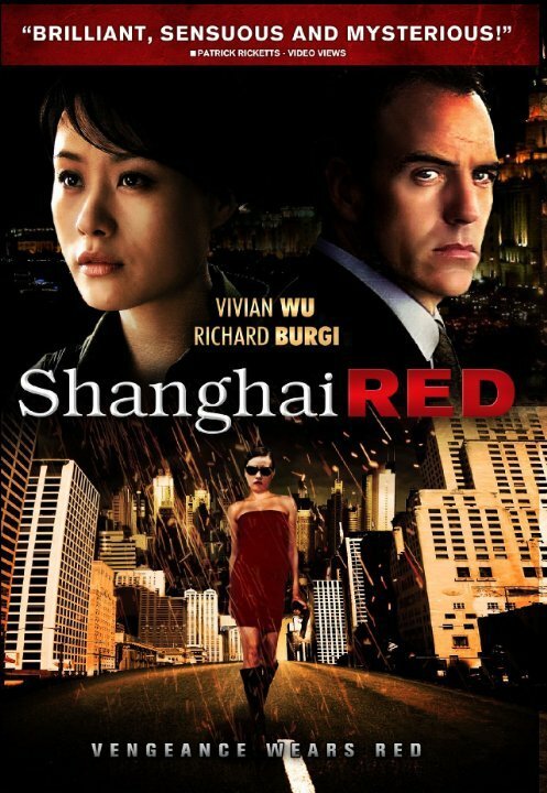 Шанхайский красный / Shanghai Red