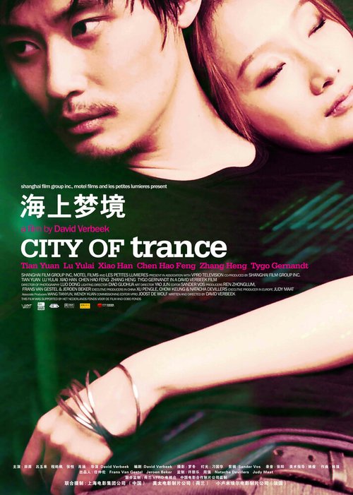Смотреть фильм Шанхайский транс / Shanghai Trance (2008) онлайн в хорошем качестве HDRip