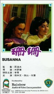 Смотреть фильм Шаньшань / Shan Shan (1967) онлайн в хорошем качестве SATRip