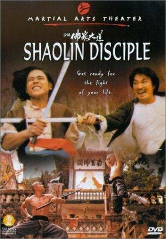 Смотреть фильм Shao Lin fo jia da dao (1980) онлайн в хорошем качестве SATRip