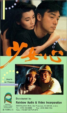 Смотреть фильм Shao nu xin (1989) онлайн 