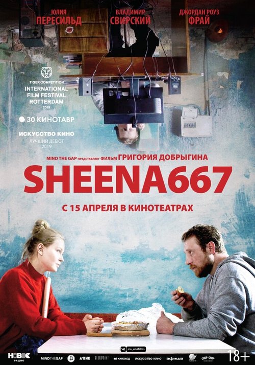 Смотреть фильм Sheena667 (2019) онлайн в хорошем качестве HDRip