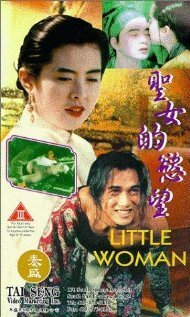 Смотреть фильм Sheng nu de yu wang (1993) онлайн в хорошем качестве HDRip