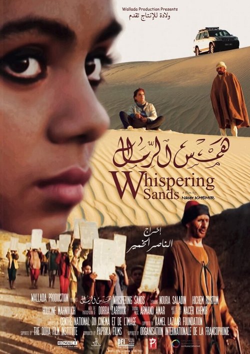 Смотреть фильм Шепчущие Пески / Whispering Sands (2018) онлайн в хорошем качестве HDRip