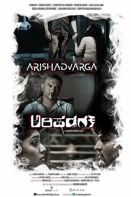 Смотреть фильм Шесть грехов / Arishadvarga (2019) онлайн в хорошем качестве HDRip