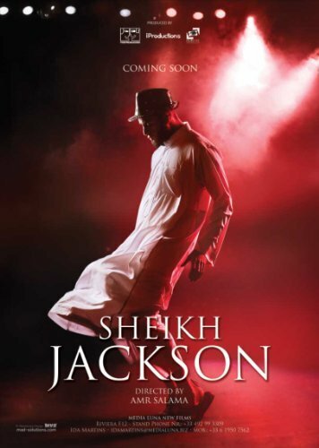 Смотреть фильм Шейх Джексон / Sheikh Jackson (2017) онлайн в хорошем качестве HDRip