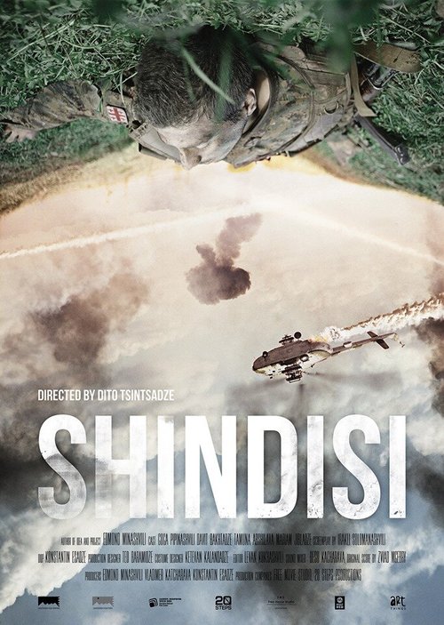 Шиндиси / Shindisi