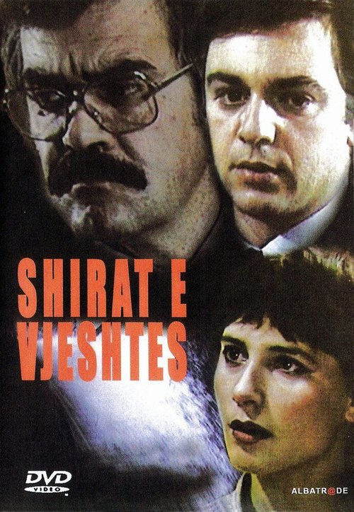 Смотреть фильм Shirat e vjeshtës (1985) онлайн в хорошем качестве SATRip