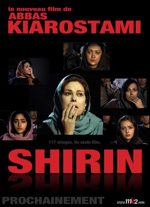 Смотреть фильм Ширин / Shirin (2008) онлайн в хорошем качестве HDRip