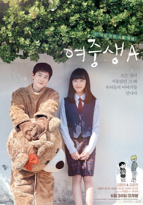 Смотреть фильм Школьница А / Yeojungsaeng A (2018) онлайн в хорошем качестве HDRip