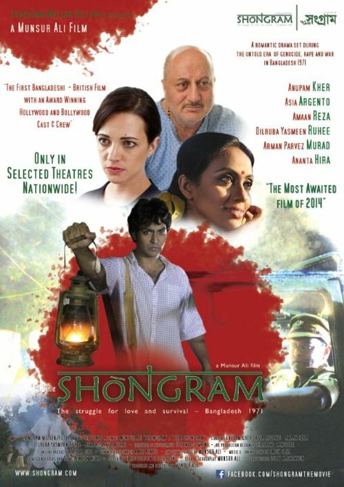 Смотреть фильм Shongram (2014) онлайн в хорошем качестве HDRip