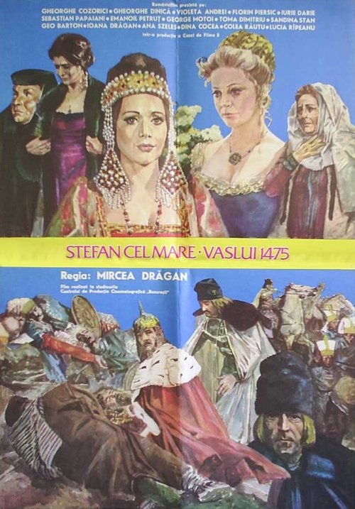 Смотреть фильм Штефан Великий — 1475 год / Stefan cel Mare - Vaslui 1475 (1975) онлайн в хорошем качестве SATRip