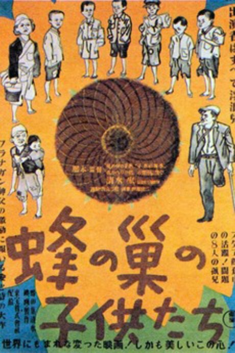 Смотреть фильм Шумная семья / Hachi no su no kodomotachi (1948) онлайн в хорошем качестве SATRip