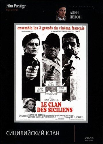 Смотреть фильм Сицилийский клан / Le clan des siciliens (1969) онлайн в хорошем качестве SATRip