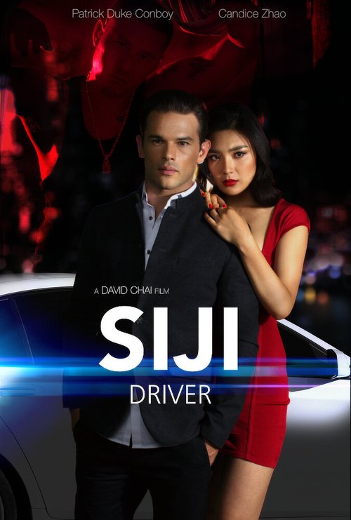 Смотреть фильм Siji: Driver (2018) онлайн 