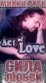 Смотреть фильм Сила любви / Act of Love (1980) онлайн в хорошем качестве SATRip