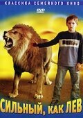 Смотреть фильм Сильный, как лев / Lejontämjaren (2003) онлайн в хорошем качестве HDRip