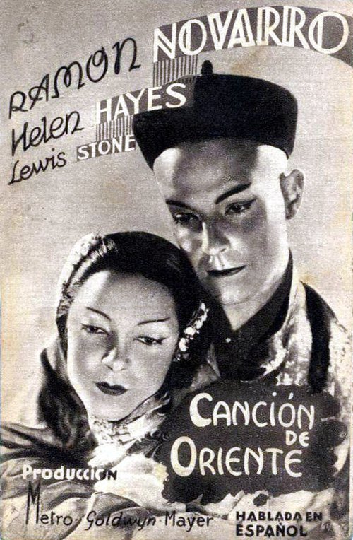 Смотреть фильм Сын-дочка / The Son-Daughter (1932) онлайн в хорошем качестве SATRip