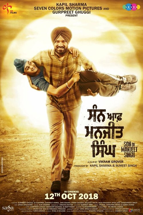 Смотреть фильм Сын Манджита Сингха / Son of Manjeet Singh (2018) онлайн в хорошем качестве HDRip