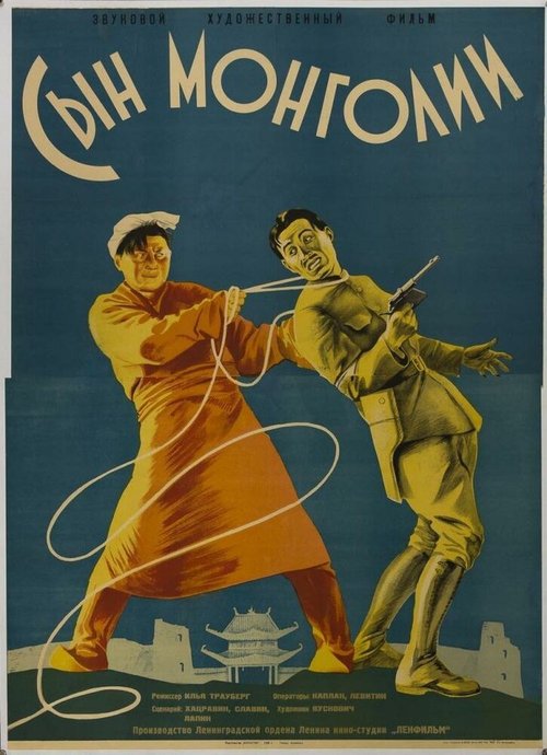 Смотреть фильм Сын Монголии (1936) онлайн в хорошем качестве SATRip