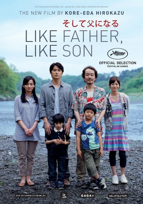 Смотреть фильм Сын в отца / Soshite chichi ni naru (2013) онлайн в хорошем качестве HDRip
