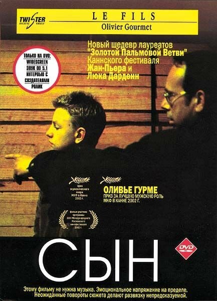 Смотреть фильм Сын / Le fils (2002) онлайн в хорошем качестве HDRip