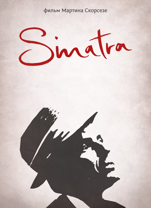 Смотреть фильм Синатра / Sinatra  онлайн 