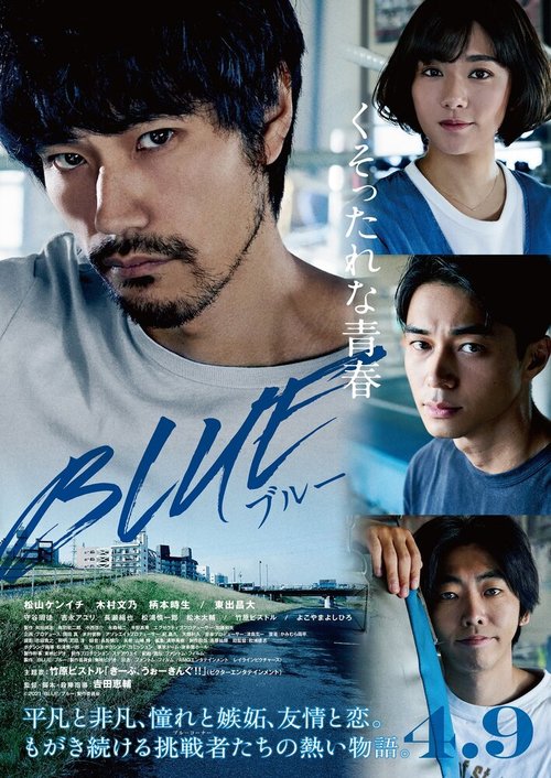Смотреть фильм Синева / Blue (2021) онлайн в хорошем качестве HDRip