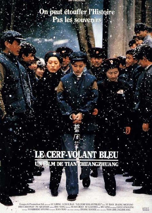 Смотреть фильм Синий бумажный змей / Lan feng zheng (1993) онлайн в хорошем качестве HDRip