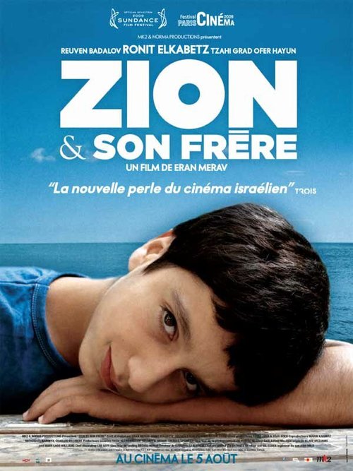 Смотреть фильм Сион и его брат / Zion Ve Ahav (2009) онлайн в хорошем качестве HDRip