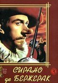 Смотреть фильм Сирано де Бержерак / Cyrano de Bergerac (1950) онлайн в хорошем качестве SATRip