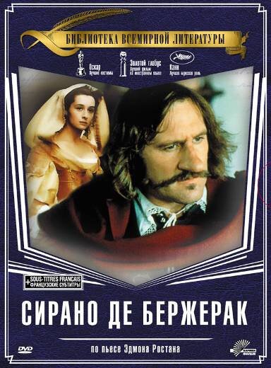 Смотреть фильм Сирано де Бержерак / Cyrano de Bergerac (1990) онлайн в хорошем качестве HDRip