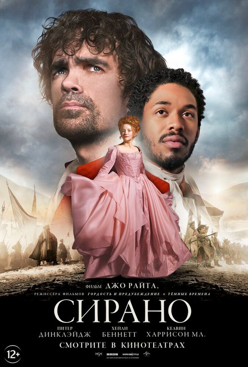 Смотреть фильм Сирано / Cyrano (2021) онлайн в хорошем качестве HDRip