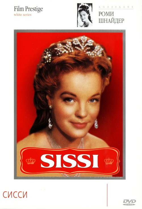 Смотреть фильм Сисси / Sissi (1955) онлайн в хорошем качестве SATRip