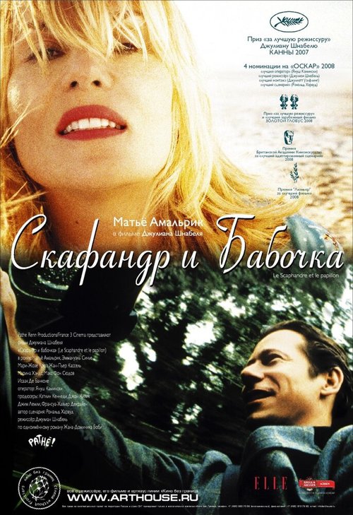 Смотреть фильм Скафандр и бабочка / Le scaphandre et le papillon (2007) онлайн в хорошем качестве HDRip