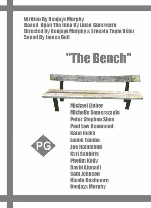 Скамья / The Bench