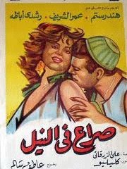 Смотреть фильм Скандал в Замалеке / Fadiha fil Zamalek (1959) онлайн 