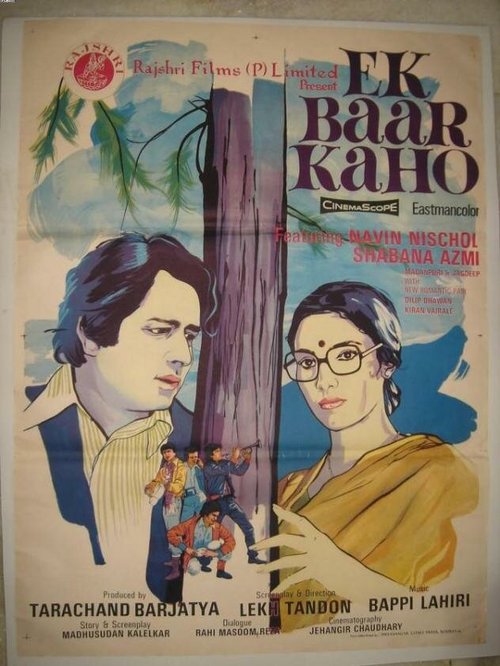 Смотреть фильм Скажи только раз / Ek Baar Kaho (1980) онлайн 