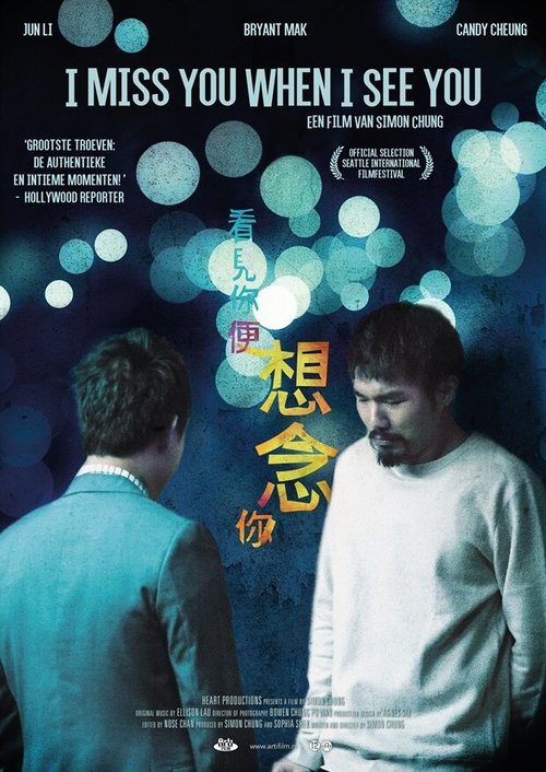 Смотреть фильм Скучаю по тебе, когда вижу тебя / Hon gin nei bin soeng nim nei (2018) онлайн в хорошем качестве HDRip