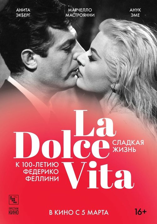 Смотреть фильм Сладкая жизнь / La dolce vita (1960) онлайн в хорошем качестве SATRip